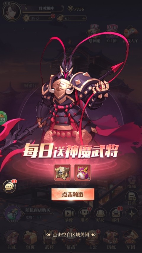 远征将士0.05折