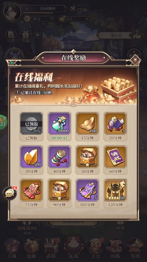 远征将士0.05折