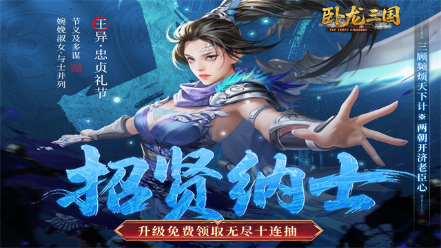 卧龙三国