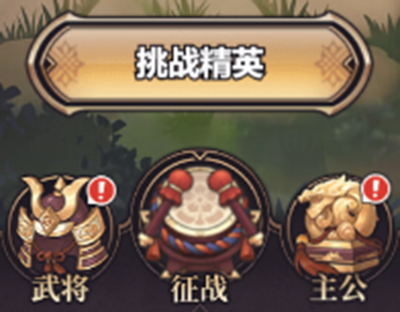 远征将士0.05折