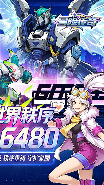 冒险传奇0.1折