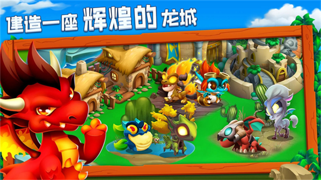 龙之国度
