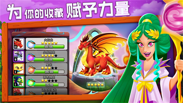龙之国度
