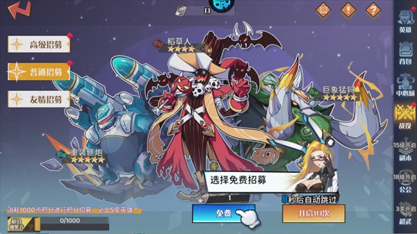 冒险传奇0.1折