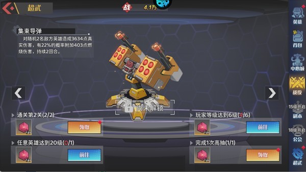冒险传奇0.1折