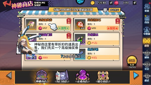 冒险传奇0.1折