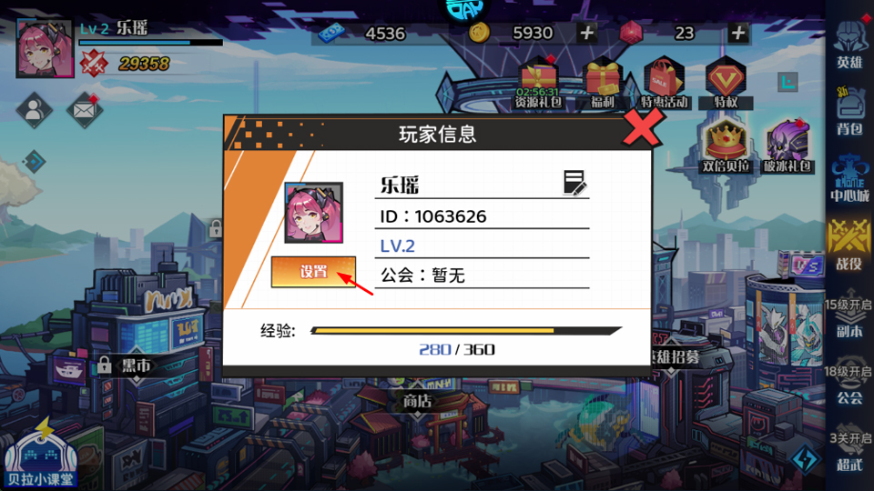 冒险传奇0.1折