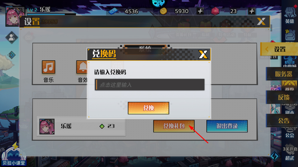 冒险传奇0.1折