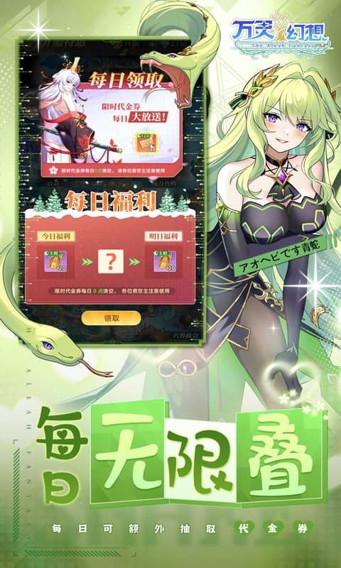 万灵幻想0.1折