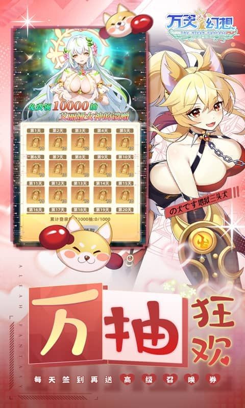 万灵幻想0.1折