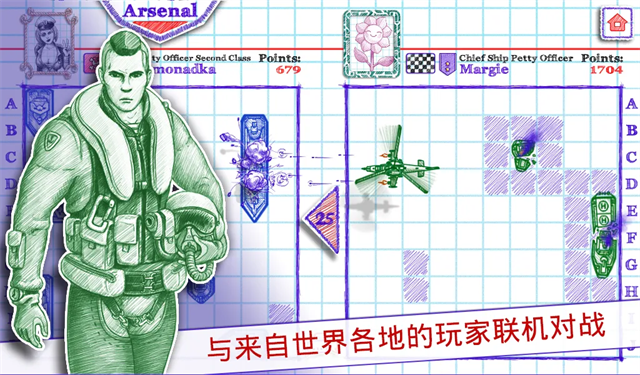 海战棋2中文版