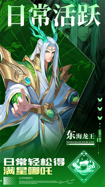 九州群将录0.05折