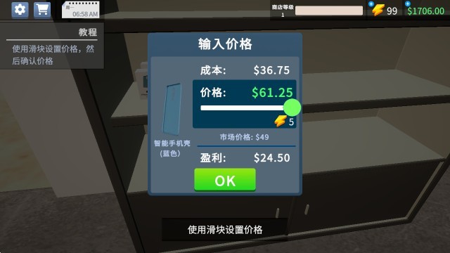 手机店模拟器