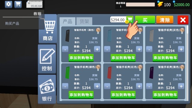 手机店模拟器