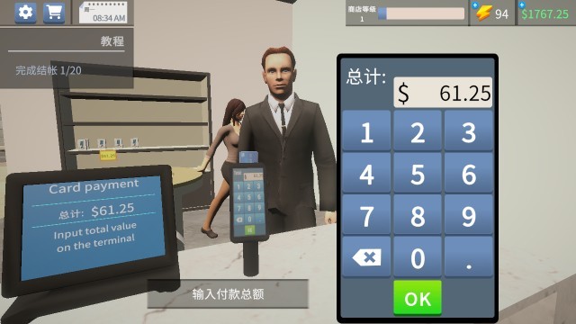 手机店模拟器