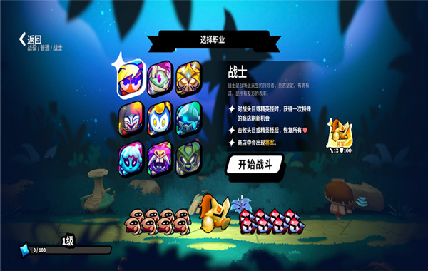 斗阵骑士手机版
