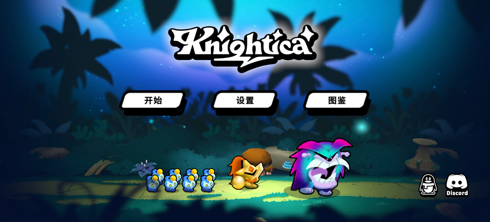 斗阵骑士手机版