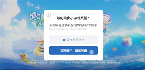 小恐龙派对手机版