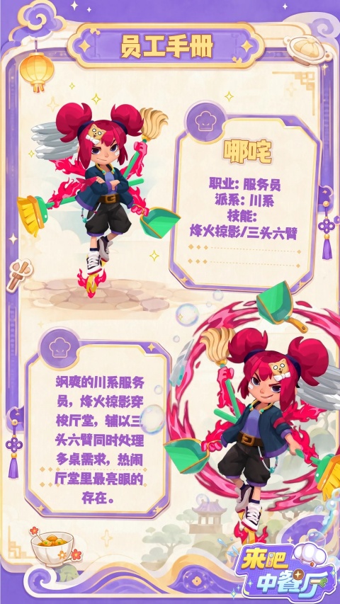 来吧中餐厅