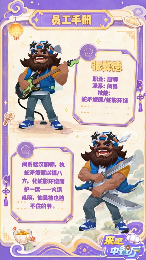 来吧中餐厅