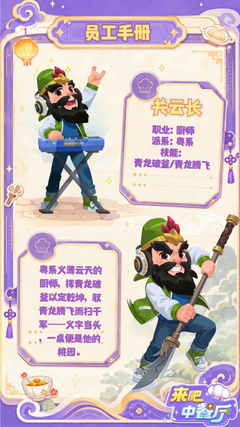 来吧中餐厅