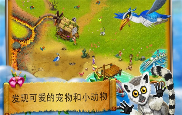 虚拟村民起源2