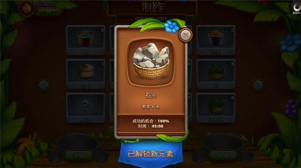虚拟村民起源2