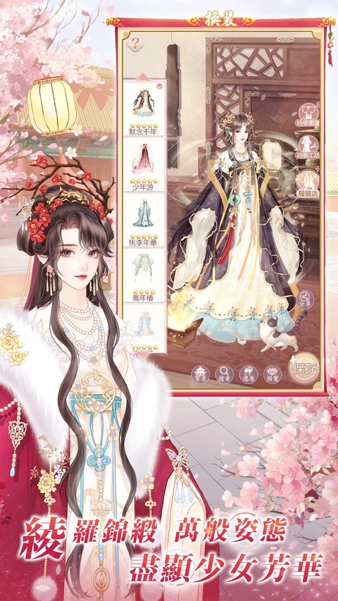 恋恋清庭