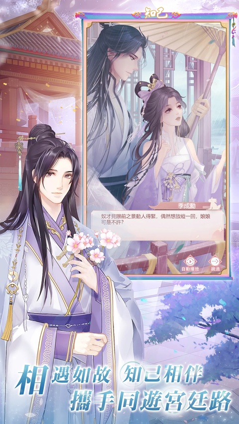 恋恋清庭