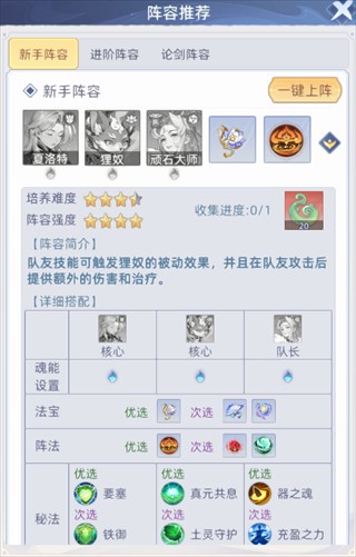 蜀山幻想志