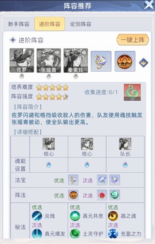 蜀山幻想志