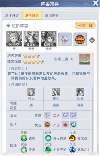 蜀山幻想志