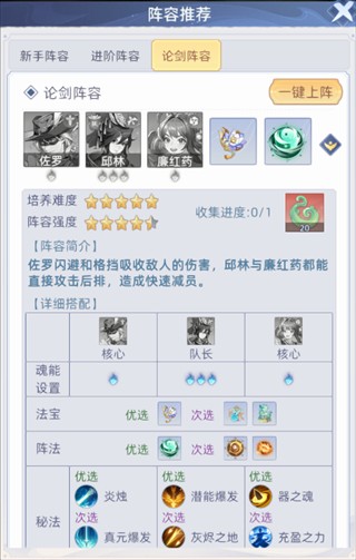 蜀山幻想志