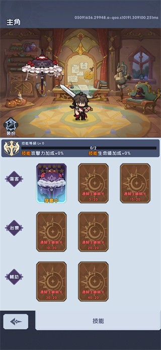 马赛克骑士团