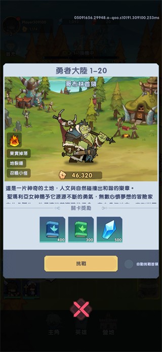 马赛克骑士团
