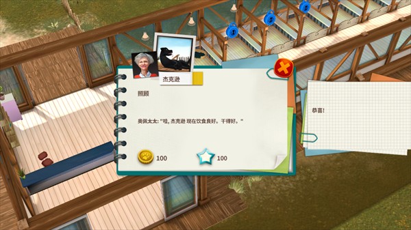 我的寄宿狗屋汉化版