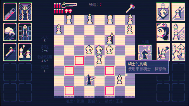霰弹国王手机版