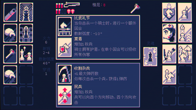 霰弹国王手机版