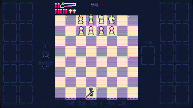 霰弹国王手机版