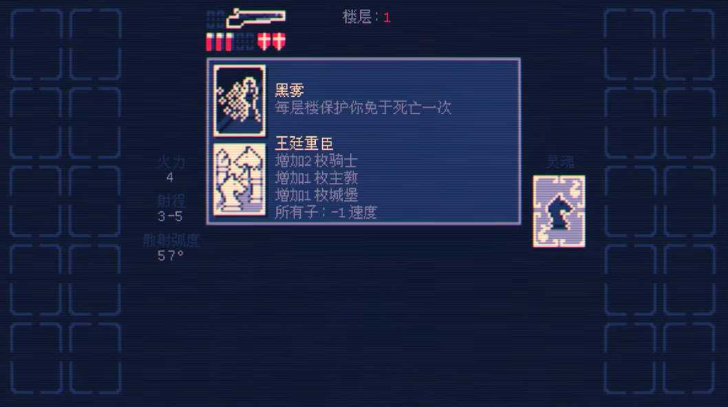 霰弹国王手机版