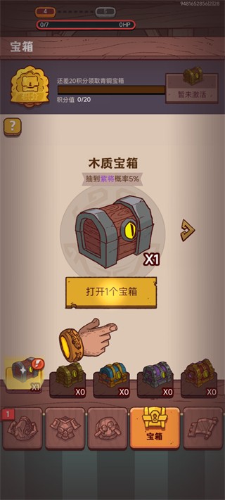 咸鱼之王鱼珠服