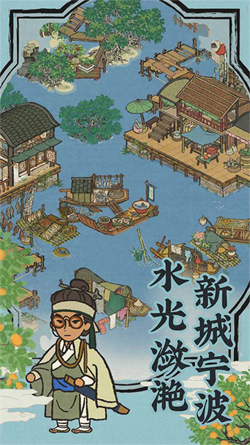 江南百景图手游