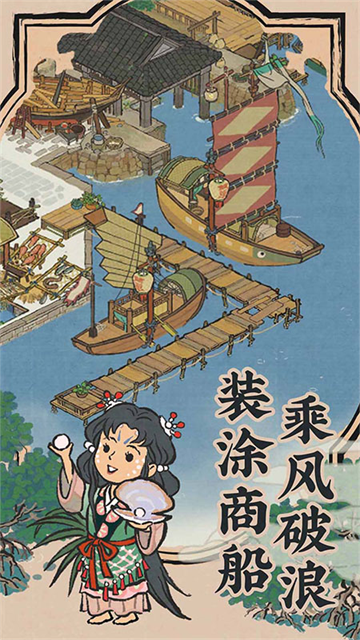 江南百景图游戏