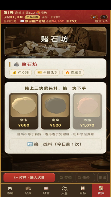 古玩人生