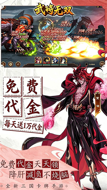 武将无双0.1折服
