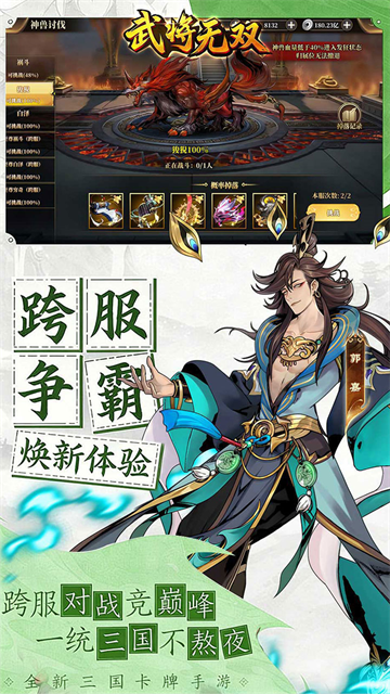 武将无双0.1折服
