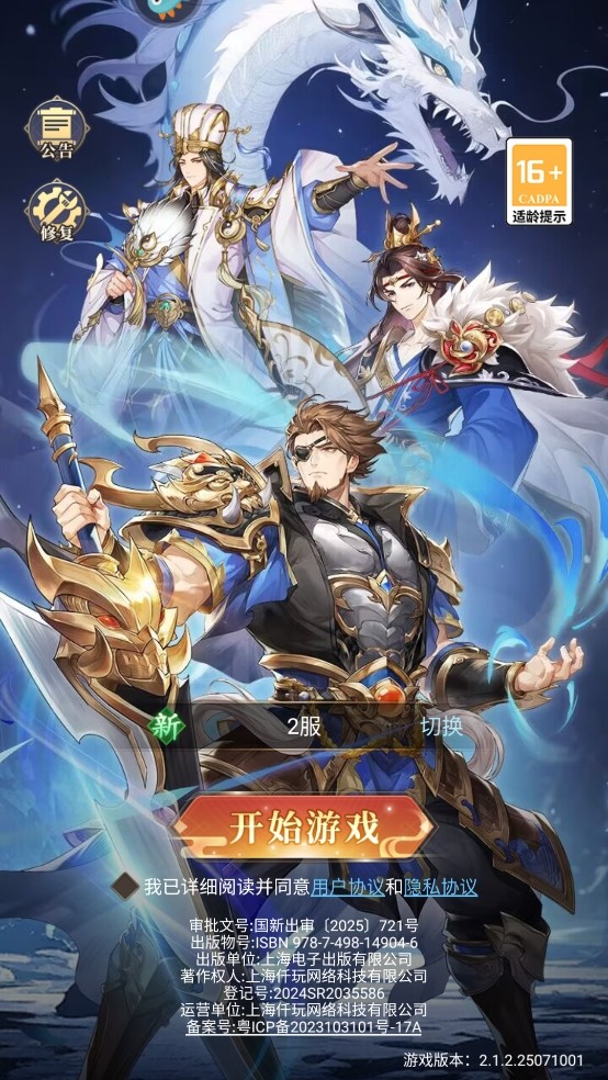 武将无双0.1折服