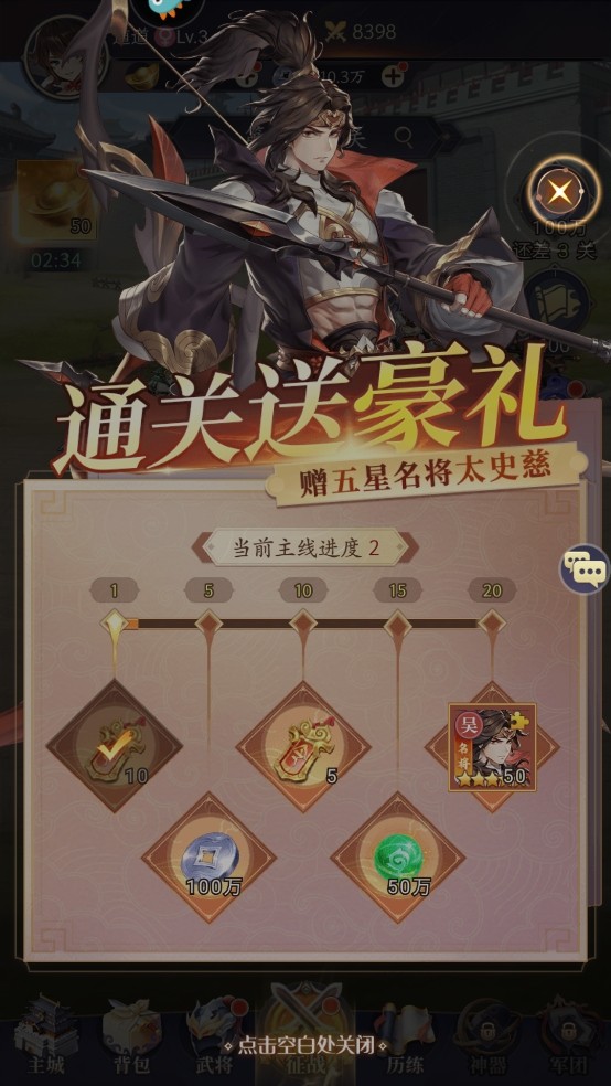 武将无双0.1折服