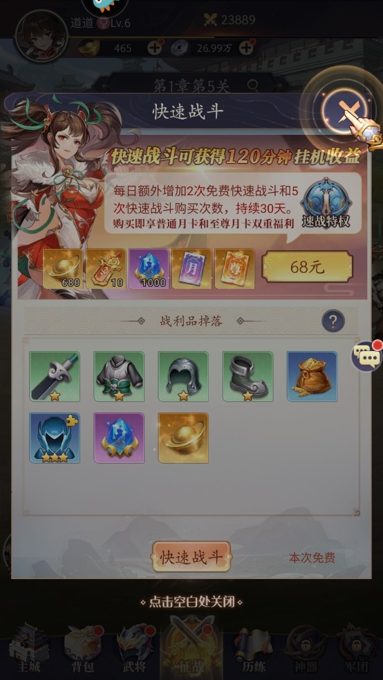 武将无双0.1折服
