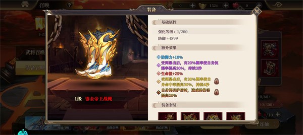 武将无双0.1折服